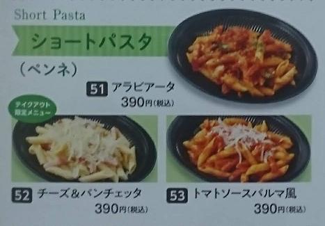 サイゼリヤのテイクアウト 持ち帰り メニューと注文方法について 俺のようになれ サイゼリヤのテイクアウト 持ち帰り メニューと注文方法について 俺のようになれ