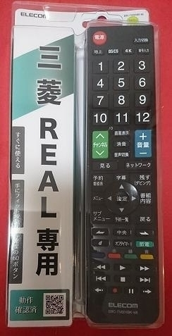 テレビのリモコンが反応しないなら分解と掃除で修理する方法を伝授