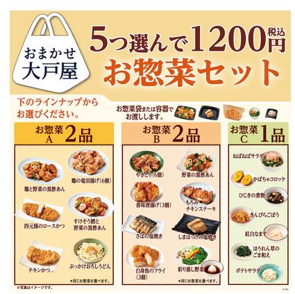 大戸屋の持ち帰り「お弁当のおすすめメニューや注文方法について」 - 俺のようになれ