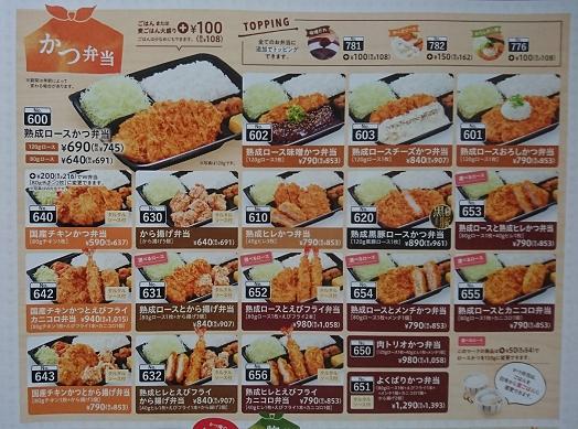 かつ庵の持ち帰りメニューと注文方法について クーポン 持ち帰り 俺のようになれ