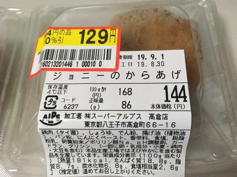 f:id:orechan2019:20190929221453j:plain f:id:orechan2019:20190929221453j:plain