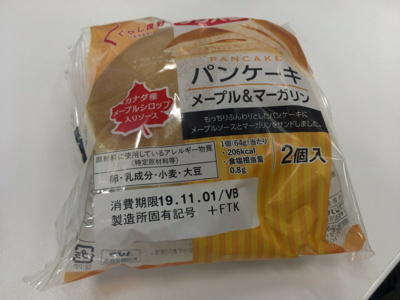 f:id:orechan2019:20191105023046j:plain