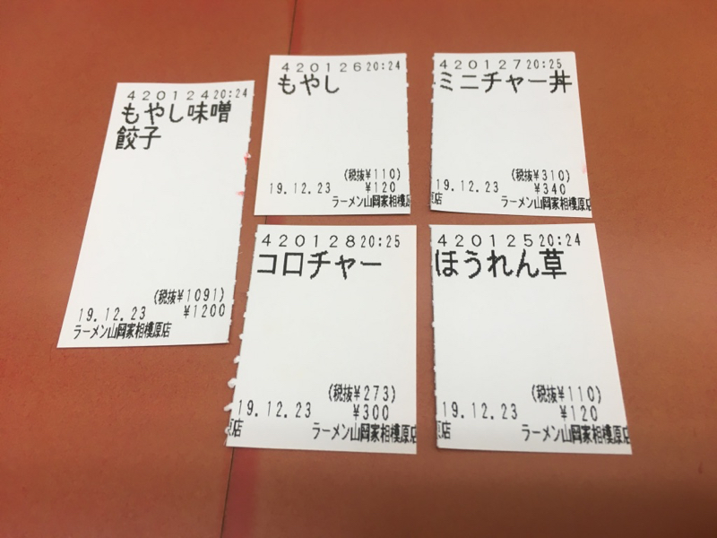 f:id:orechan2019:20191224235612j:plain f:id:orechan2019:20191224235612j:plain