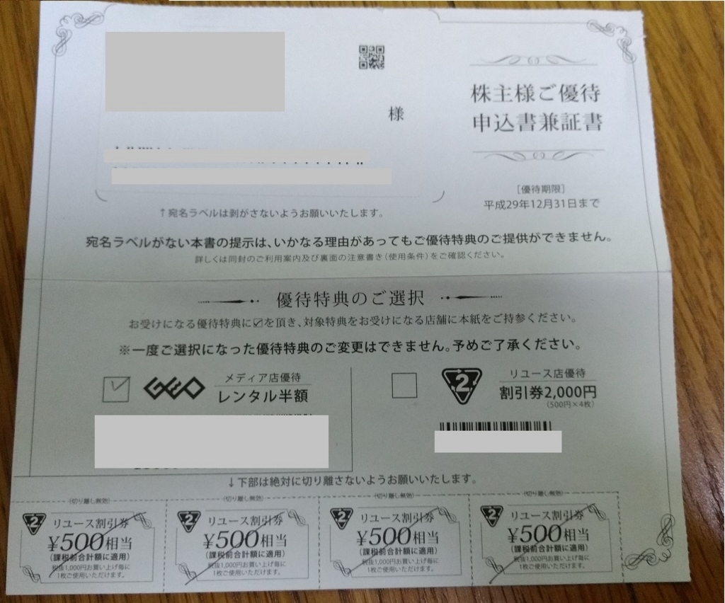 f:id:orecom:20170911135719j:plain