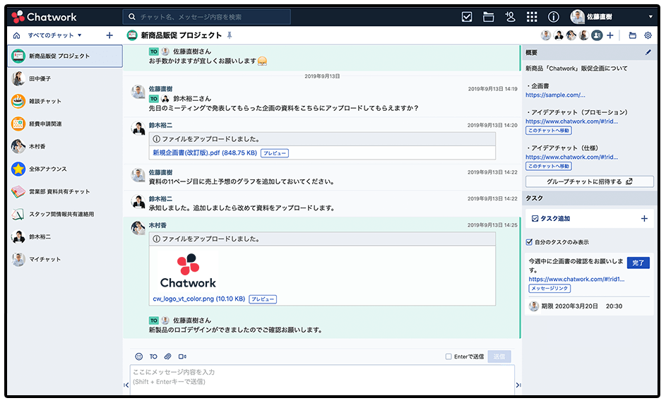 alt=”チャットワーク”