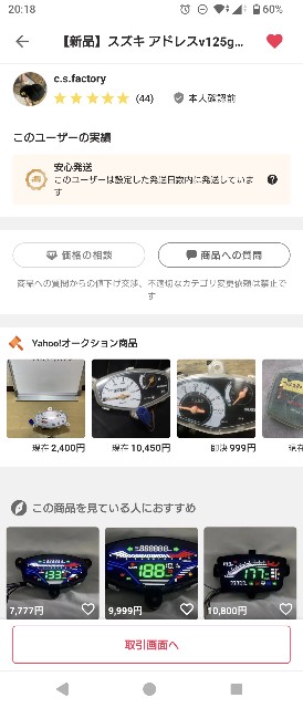 アドレスV125G デジタルメーター取り付け - orekurogare's blog