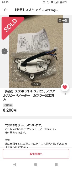 アドレスV125G デジタルメーター取り付け - orekurogare's blog