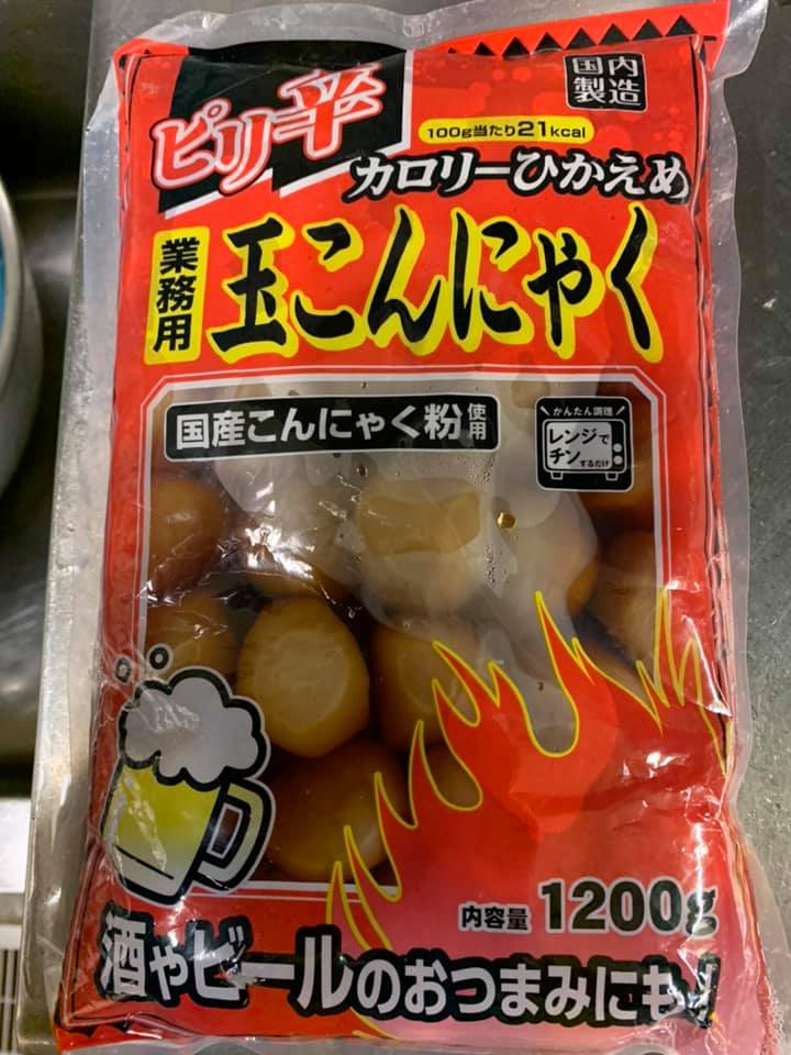 こんにゃくで太らないおかずにおやつ 業務スーパー曽根店でピリ辛玉こんにゃくを買ってみた 令和版 店長のご飯