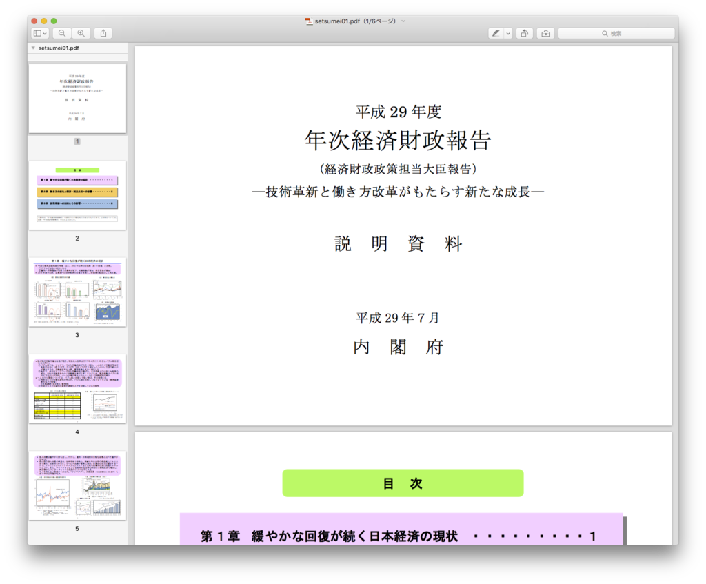 f:id:orenomemo:20170726163329p:plain f:id:orenomemo:20170726163329p:plain