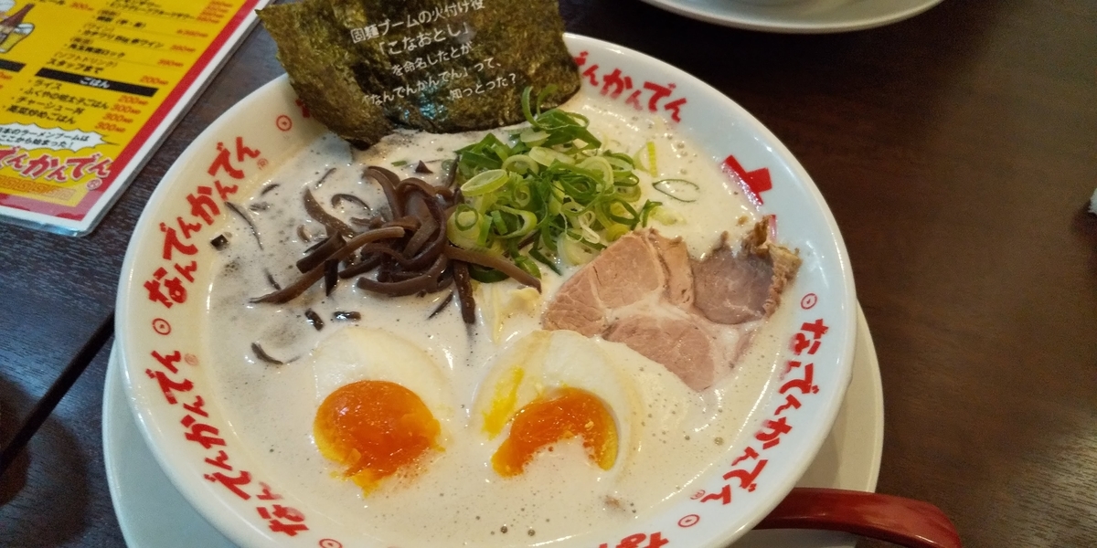 f:id:orenoraamen:20210426231442j:plain