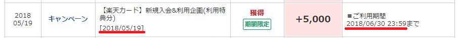 f:id:orenozakki:20180601134737p:plain