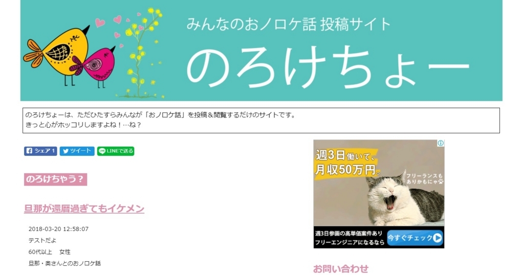 みんなのおノロケ話投稿サイト | のろけちょー