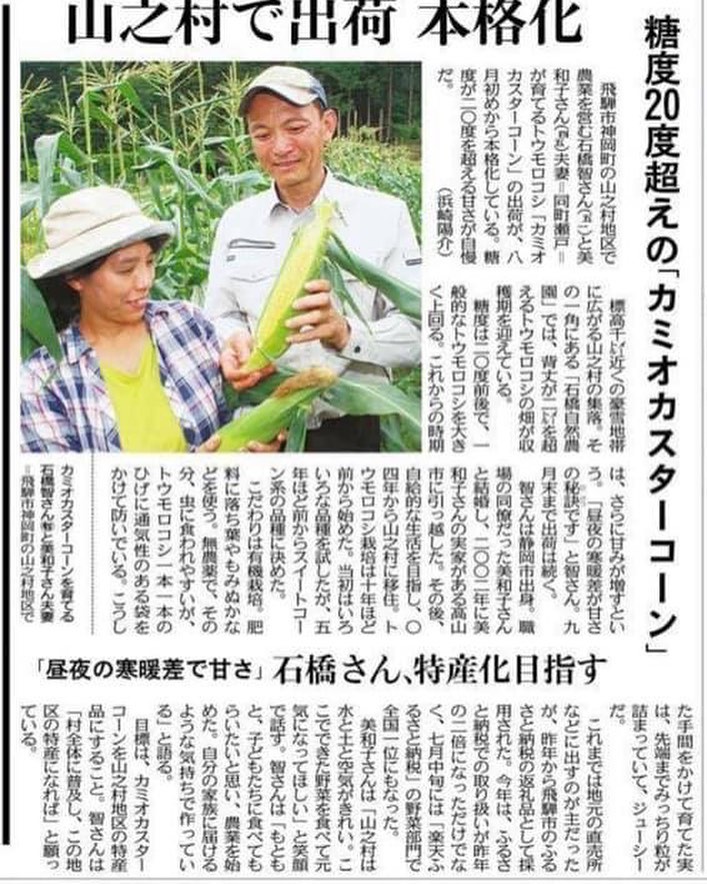 2019年8月11日中日新聞
