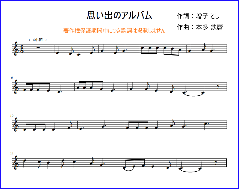 思い出のアルバム 心の歌