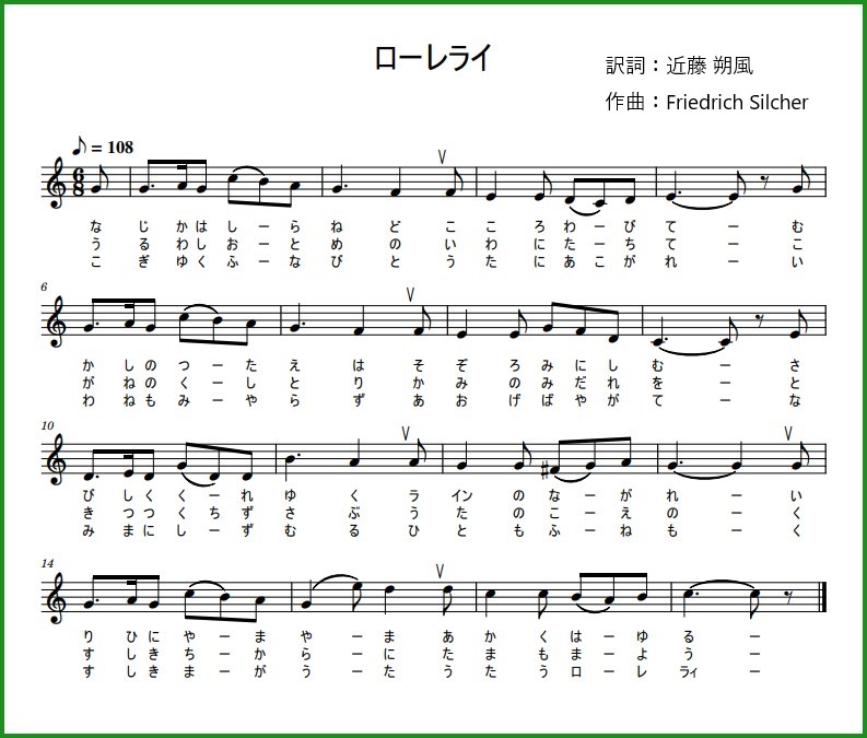 ローレライ 心の歌ー文部省唱歌