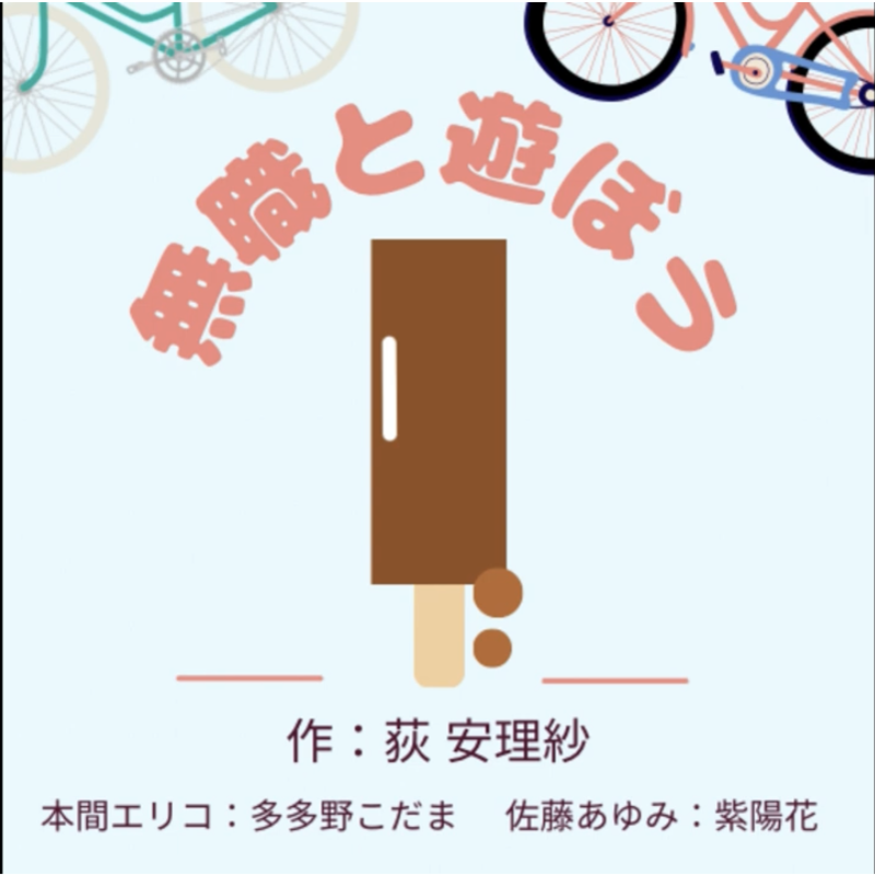 花集め
