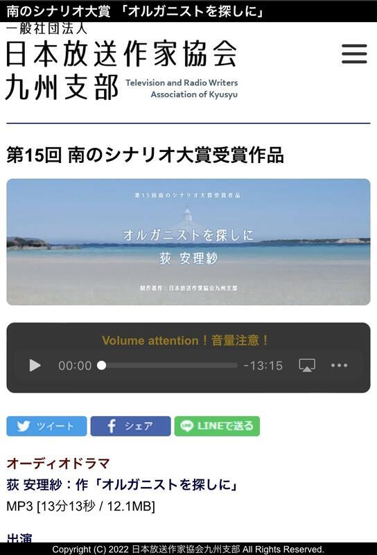 オルガニストを探しに