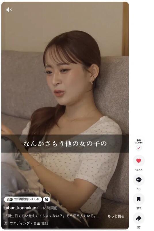 誕生日くらい覚えててもよくない？