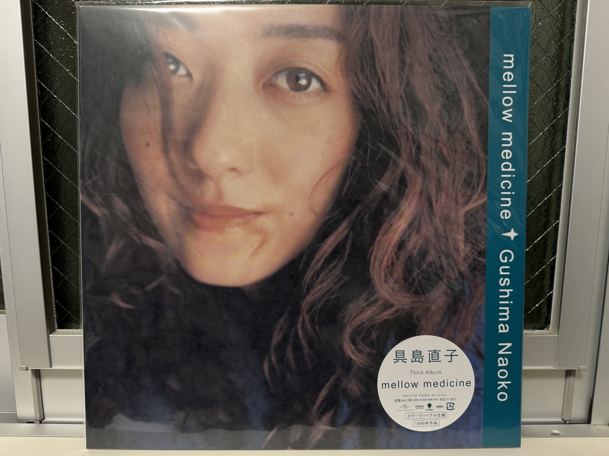 未使用品 アナログレコードLP 再販盤 具島直子 mellow medicine