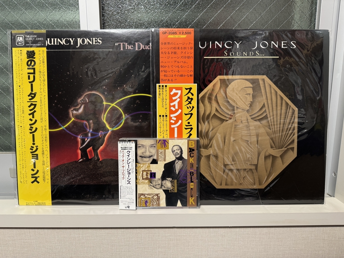 今日のCD（クインシー・ジョーンズ） - オリチーの日記