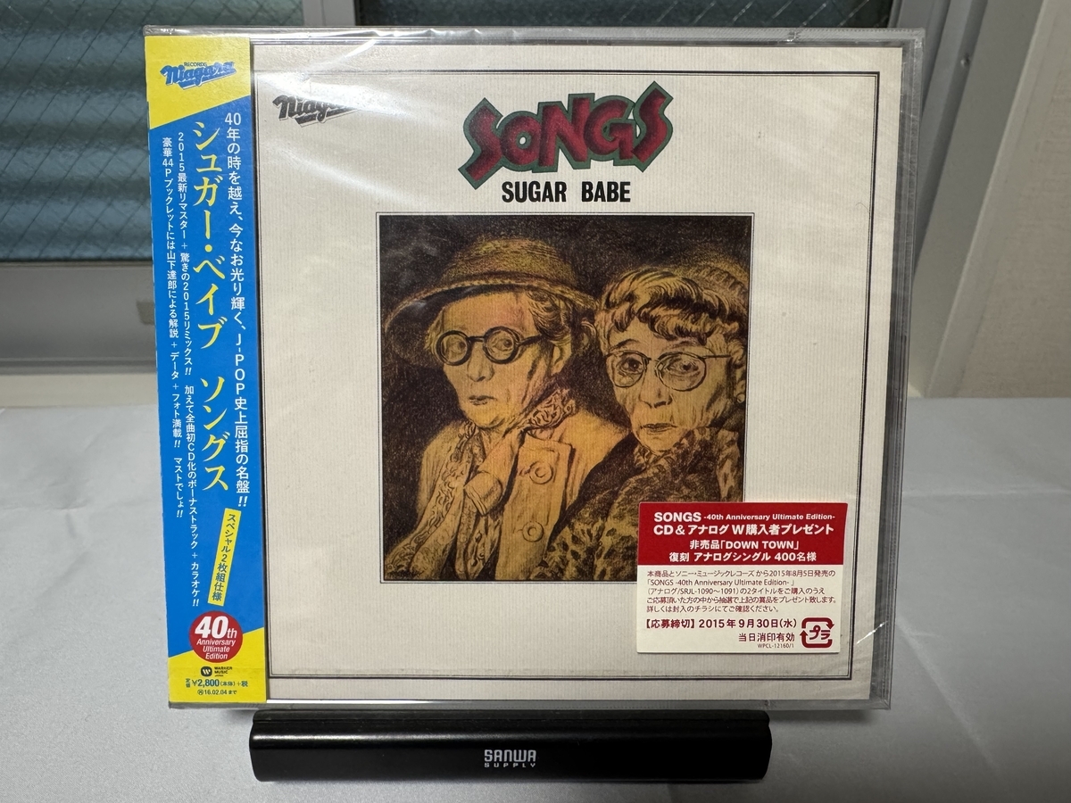 【40周年限定盤】山下達郎 シュガーベイブ「SONGS」LP CityPop Amazon.co.jp: SONGS -40th Anniversary Edition-(完全生産限定