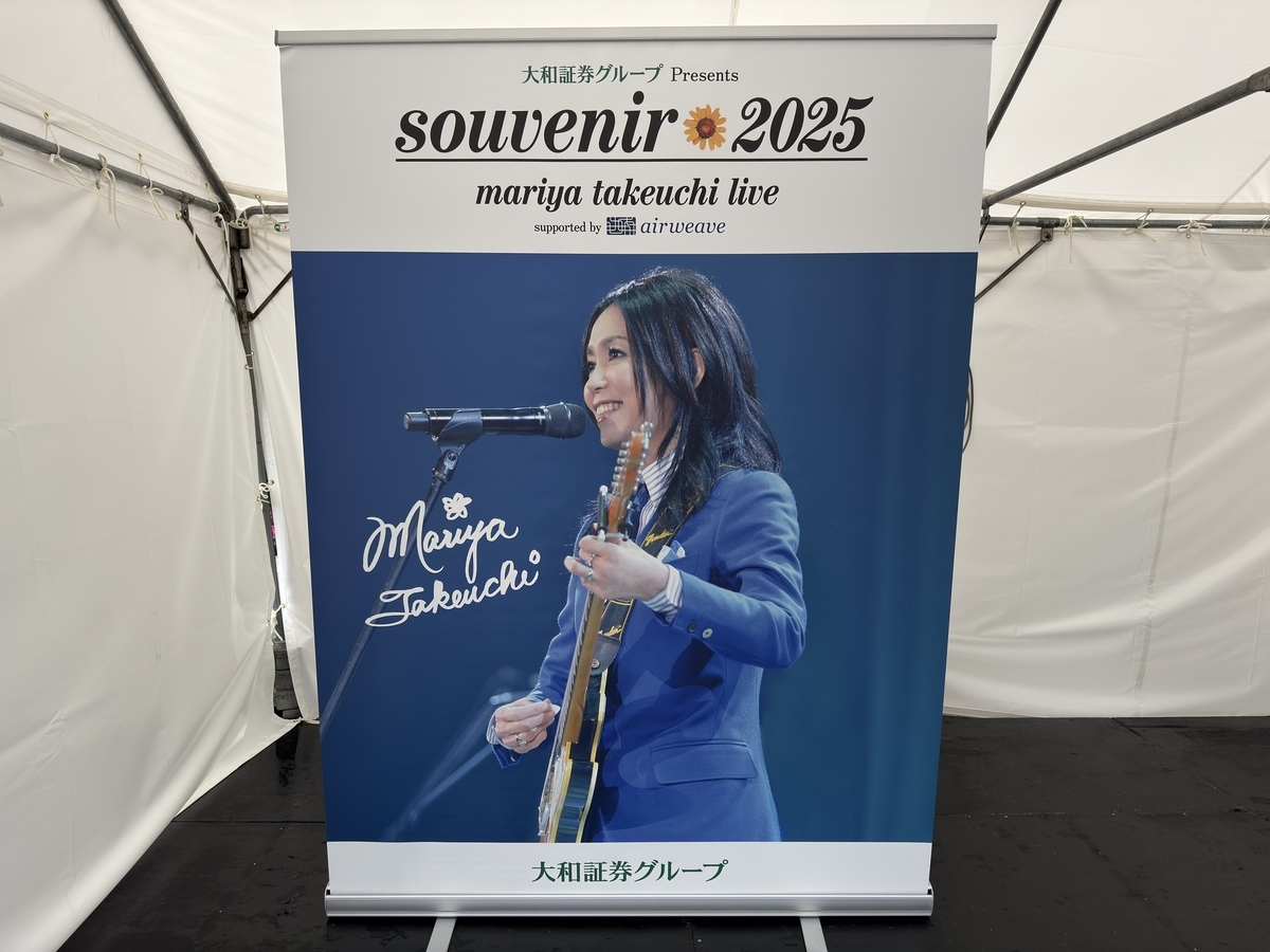 竹内まりやの武道館コンサートに行ってきた。 - オリチーの日記