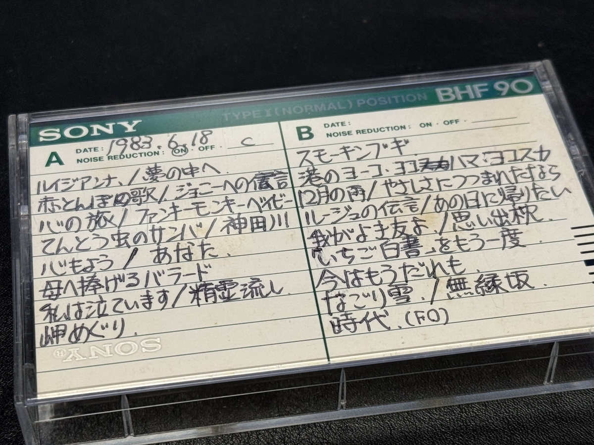 今日のカセットテープ（我が良き友よ） - オリチーの日記