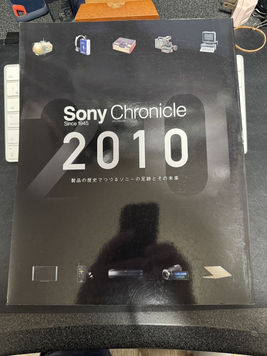 ソニークロニクル Sony Chronicle 2010 Sony Chronicle Since 1945