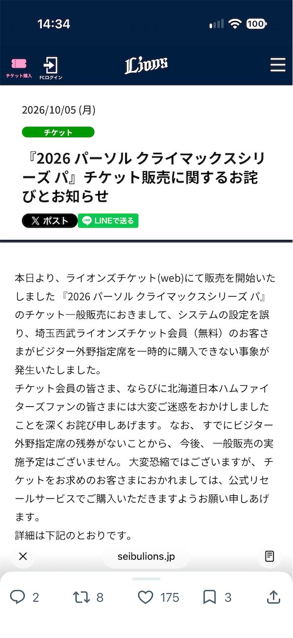 f:id:oriakichi:20261006150019p:image