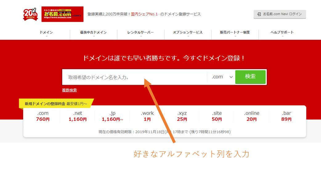 はてなブログ 始め方