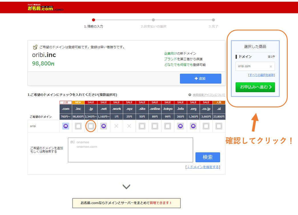 はてなブログ 始め方