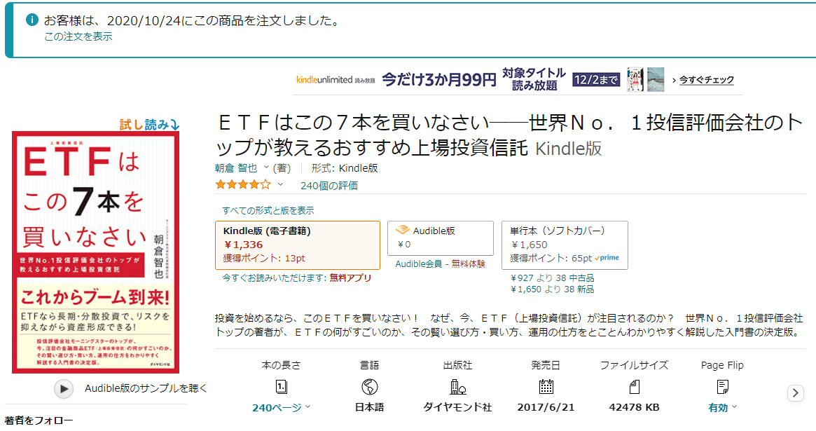 おりびが読んだ本