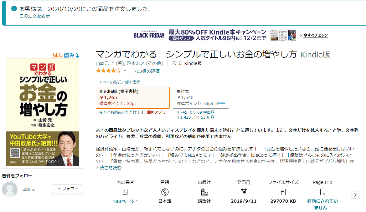 おりびが読んだ本