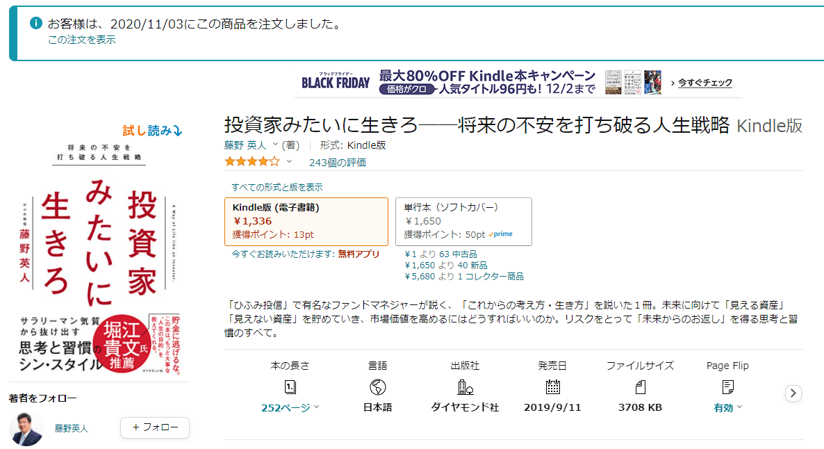 おりびが読んだ本