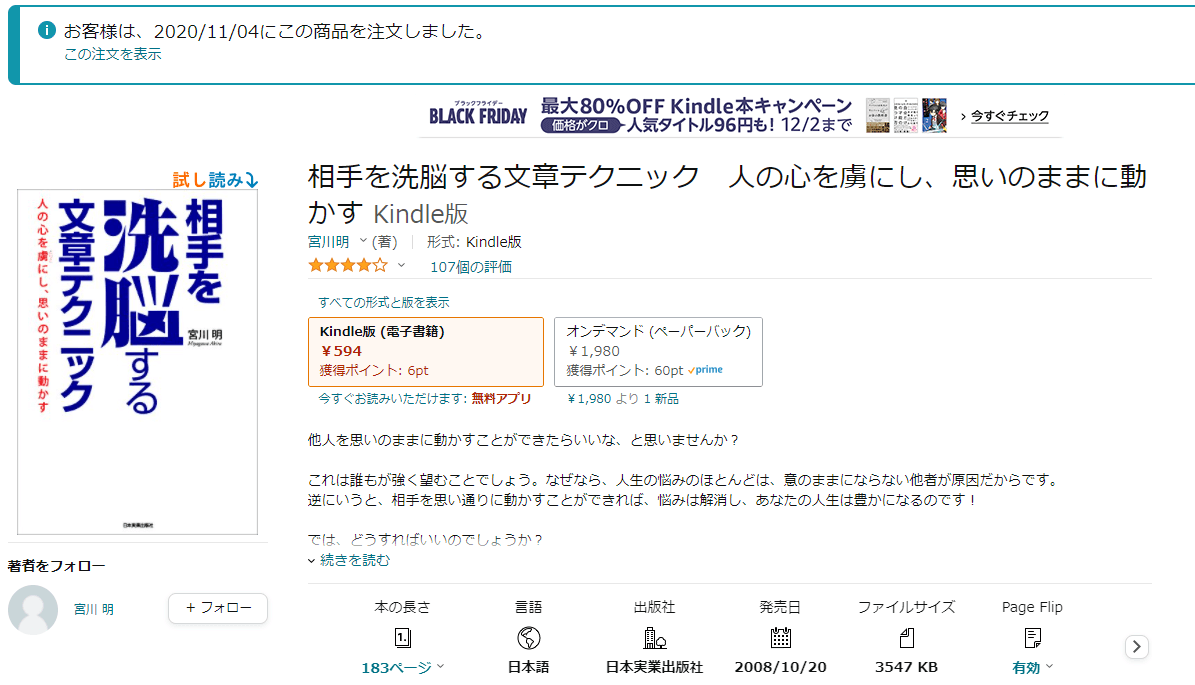 おりびが読んだ本