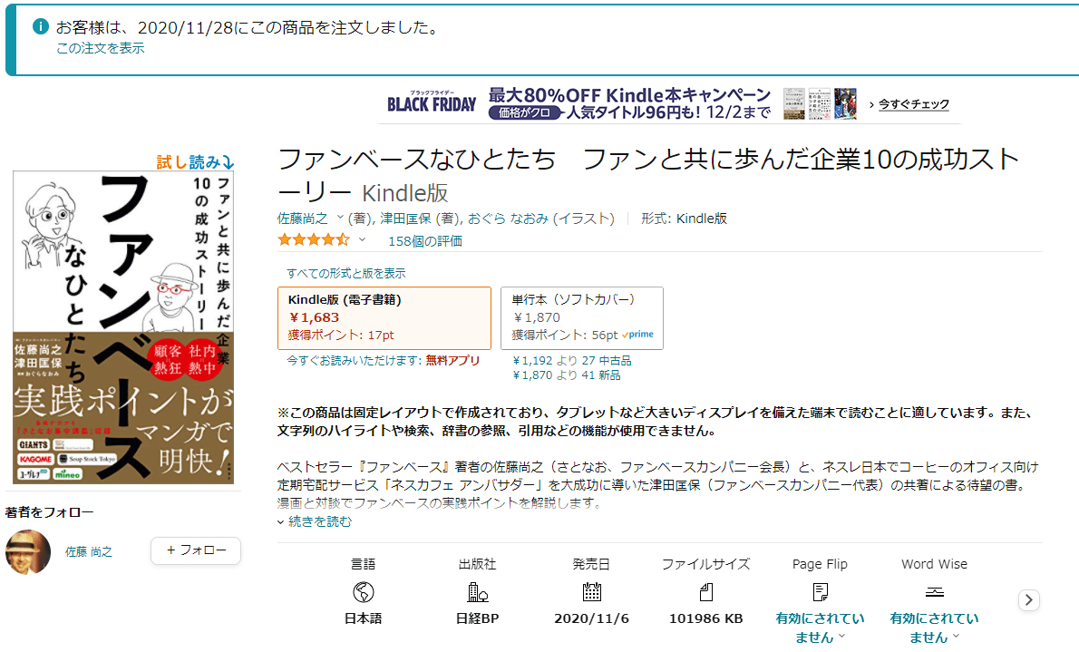 おりびが読んだ本