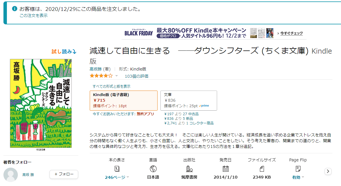 おりびが読んだ本