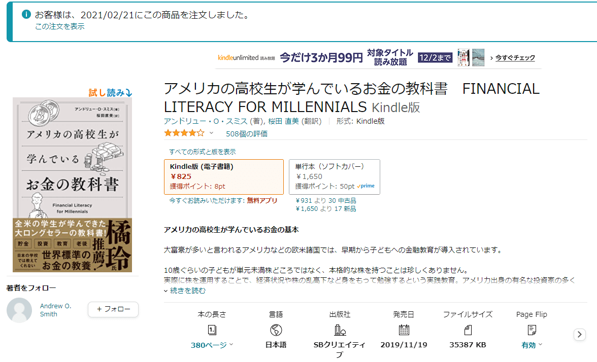 おりびが読んだ本