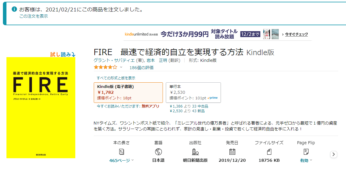 おりびが読んだ本