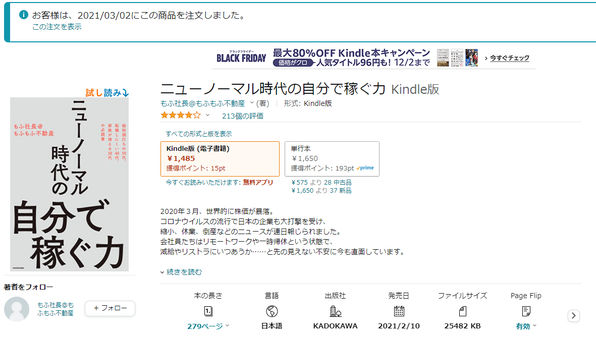 おりびが読んだ本