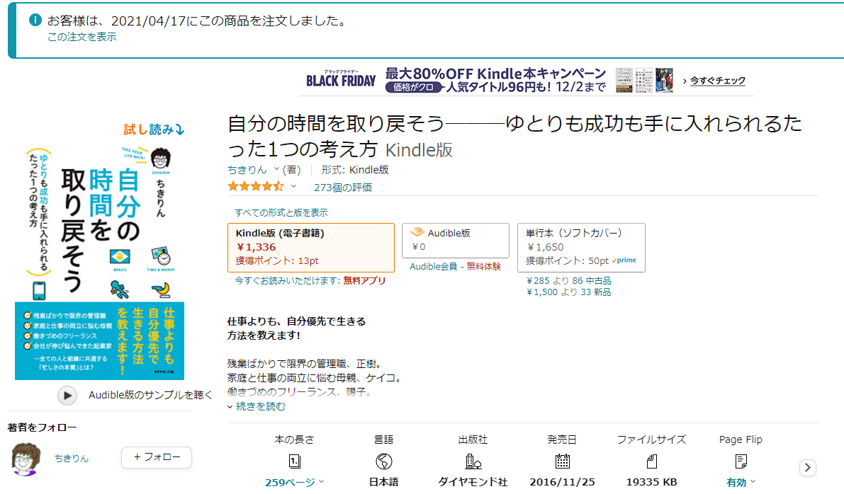 おりびが読んだ本