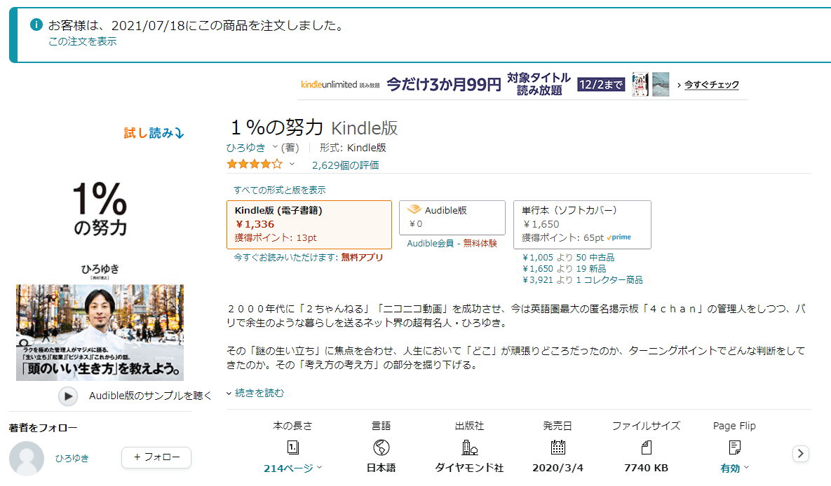 おりびが読んだ本