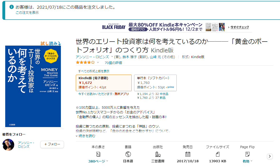 おりびが読んだ本