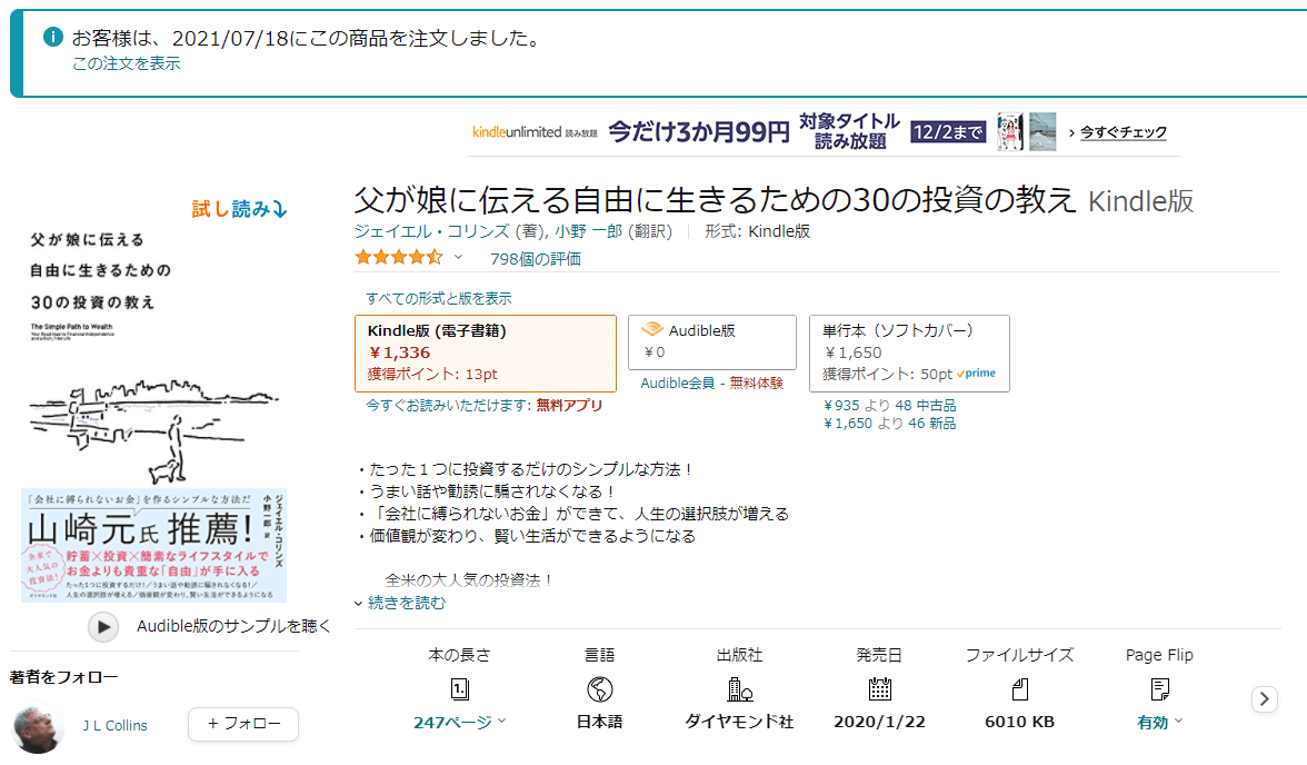 おりびが読んだ本