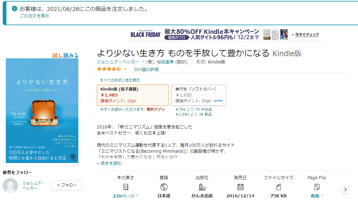 おりびが読んだ本