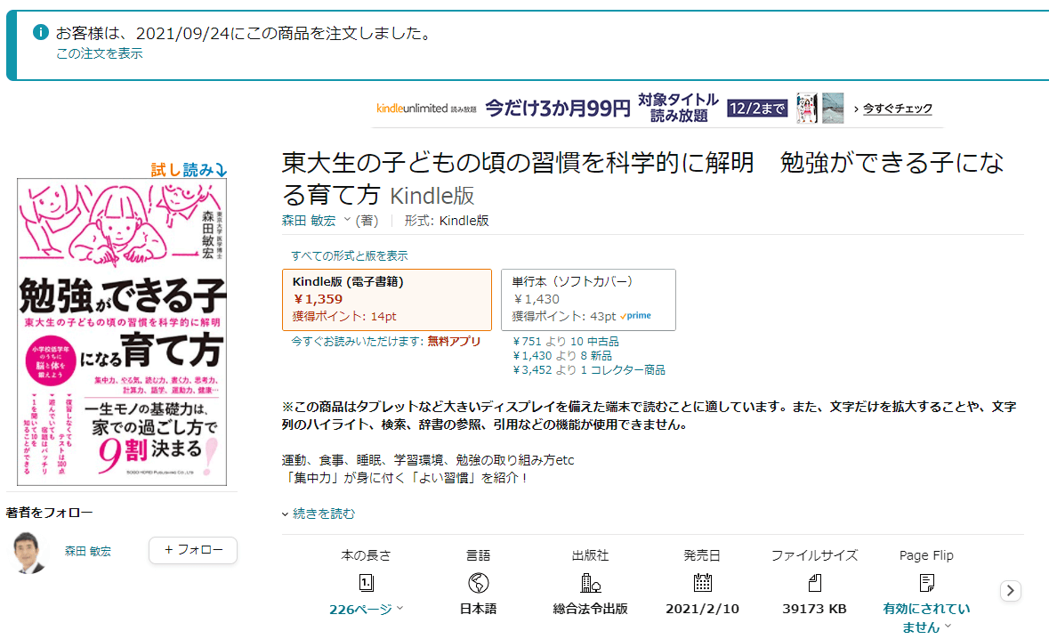 おりびが読んだ本