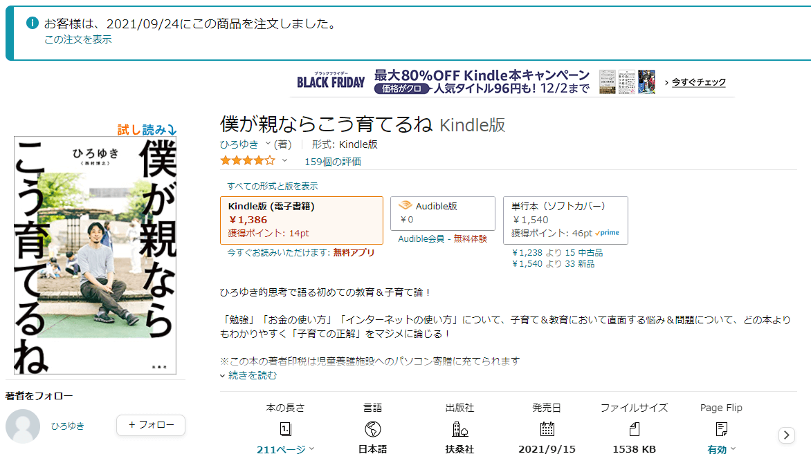 おりびが読んだ本