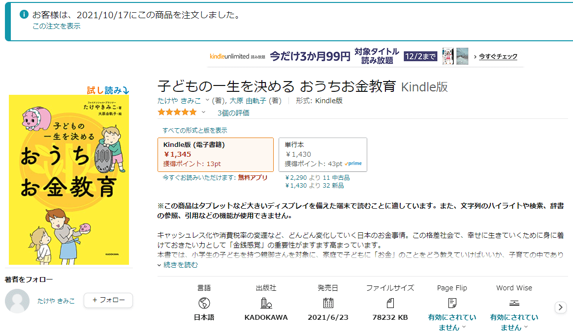 おりびが読んだ本