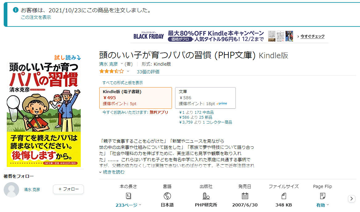 おりびが読んだ本