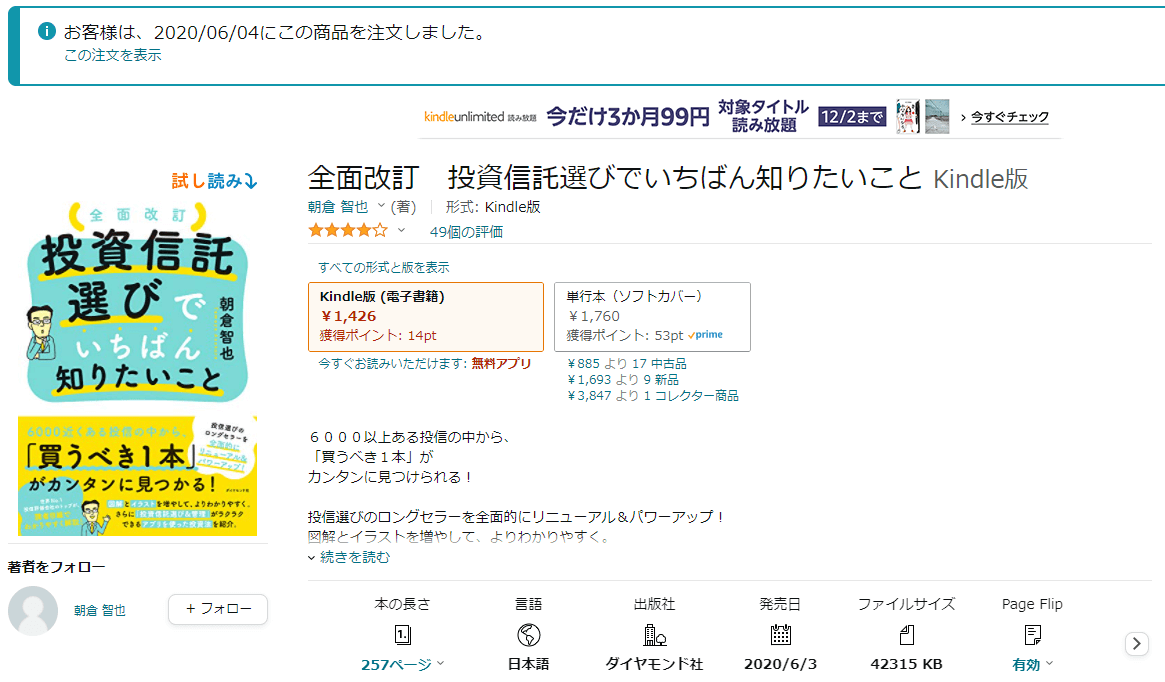 おりびが読んだ本